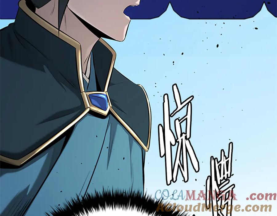 月影剑帝 第52话 有仇必报 第17页