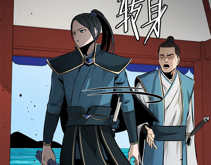月影剑帝 第52话 有仇必报 第32页