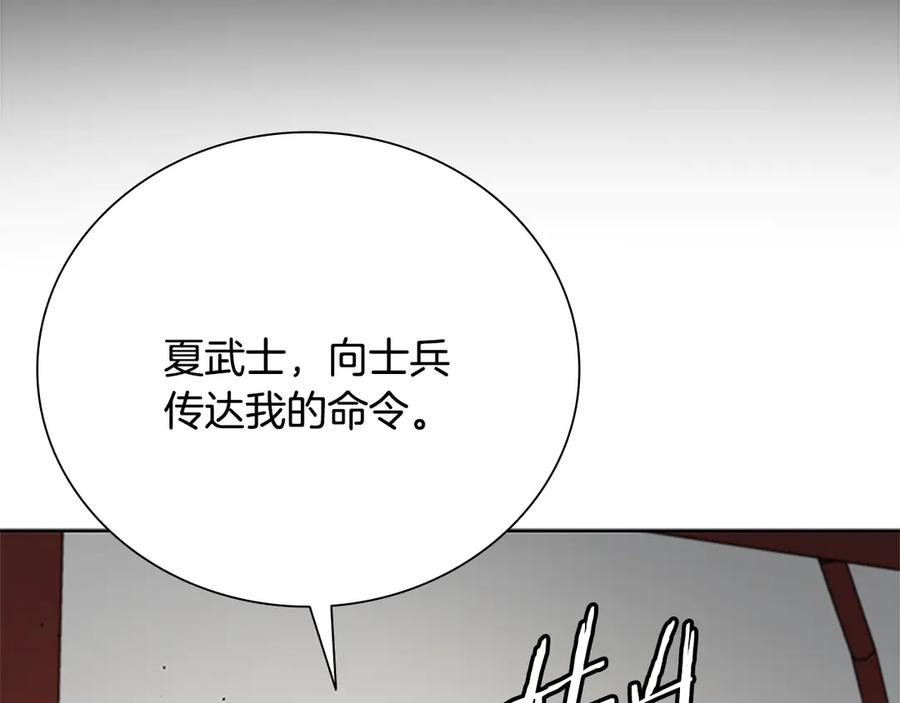月影剑帝 第52话 有仇必报 第31页