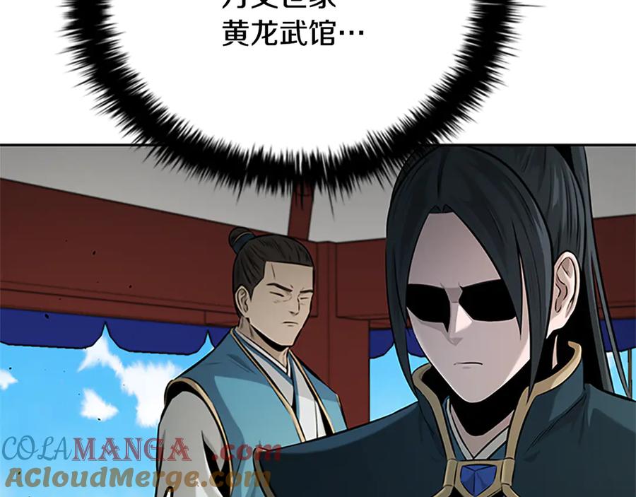月影剑帝 第52话 有仇必报 第5页