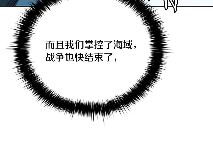 月影剑帝 第52话 有仇必报 第18页