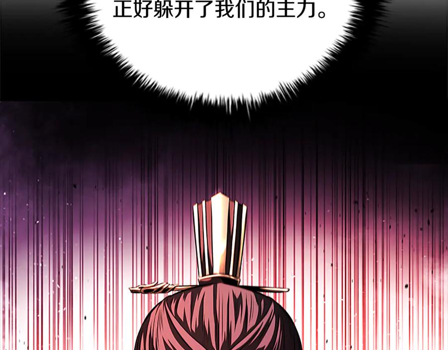 月影剑帝 第52话 有仇必报 第27页