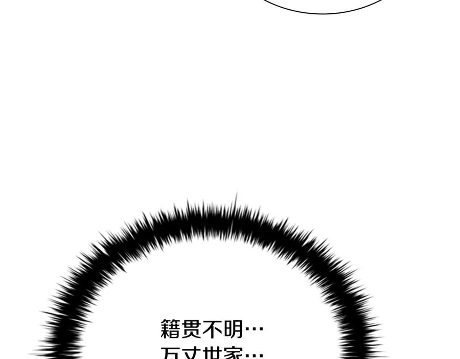 月影剑帝 第52话 有仇必报 第4页