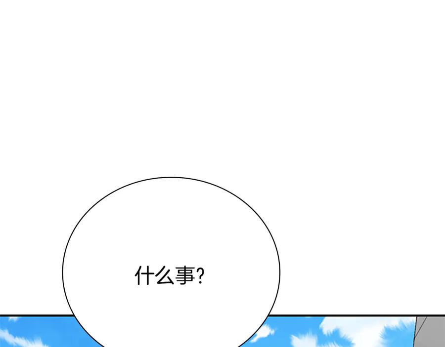 月影剑帝 第52话 有仇必报 第12页