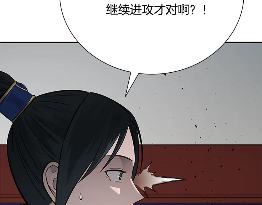 月影剑帝 第52话 有仇必报 第16页