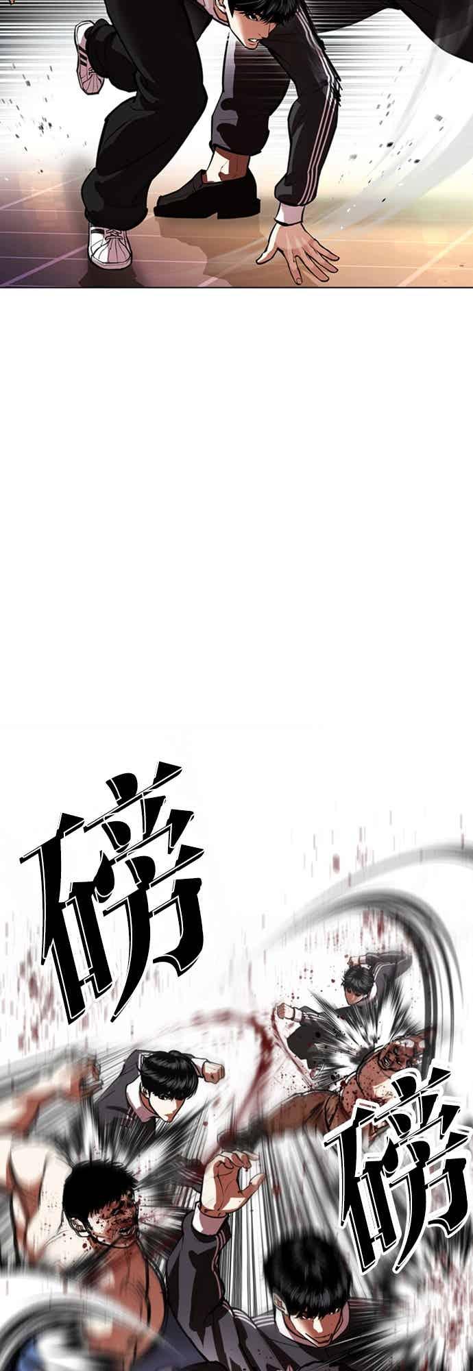 看脸时代 [第563话] 仁川 [06] 第71页