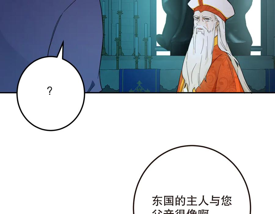 六岁开始成为女王 - 赌约 - 第176张图