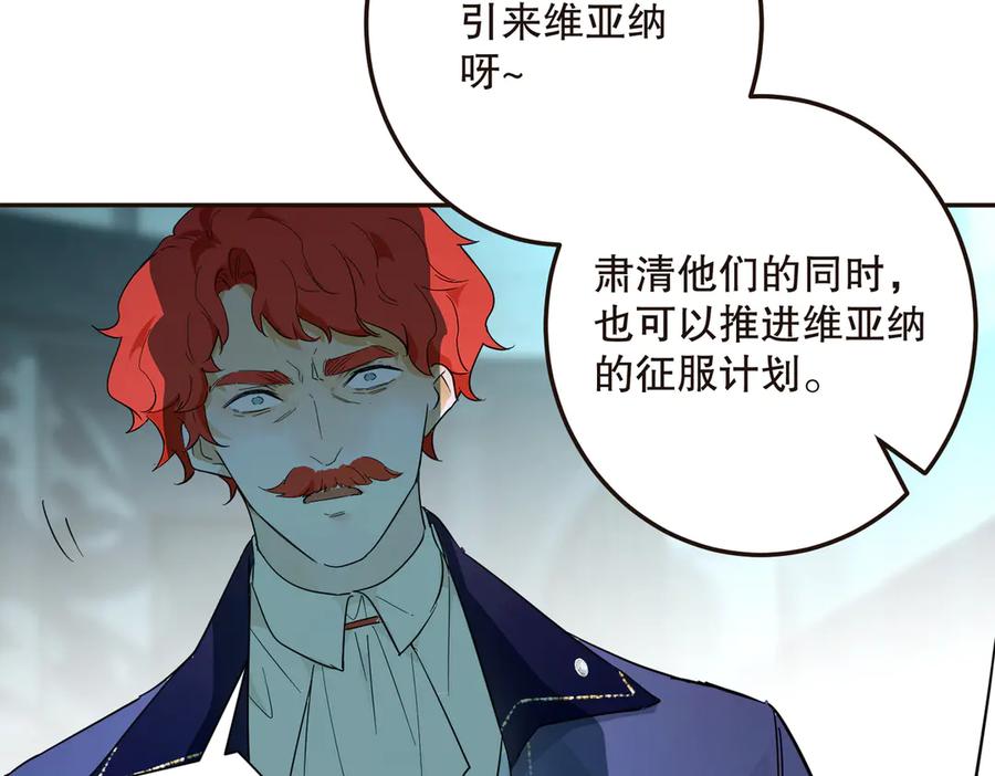 六岁开始成为女王 - 赌约 - 第182张图