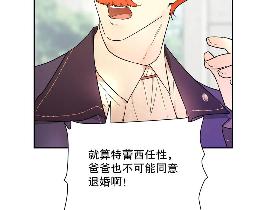 六岁开始成为女王 - 赌约 - 第140张图