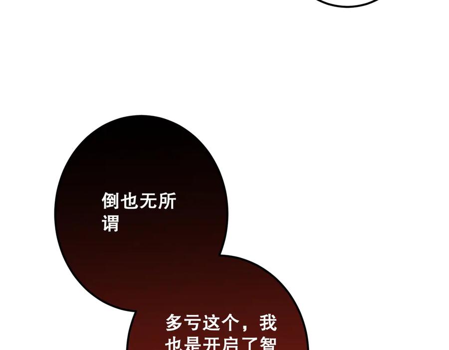 六岁开始成为女王 - 赌约 - 第167张图