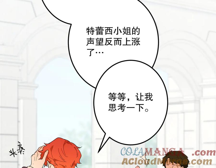 六岁开始成为女王 - 赌约 - 第137张图