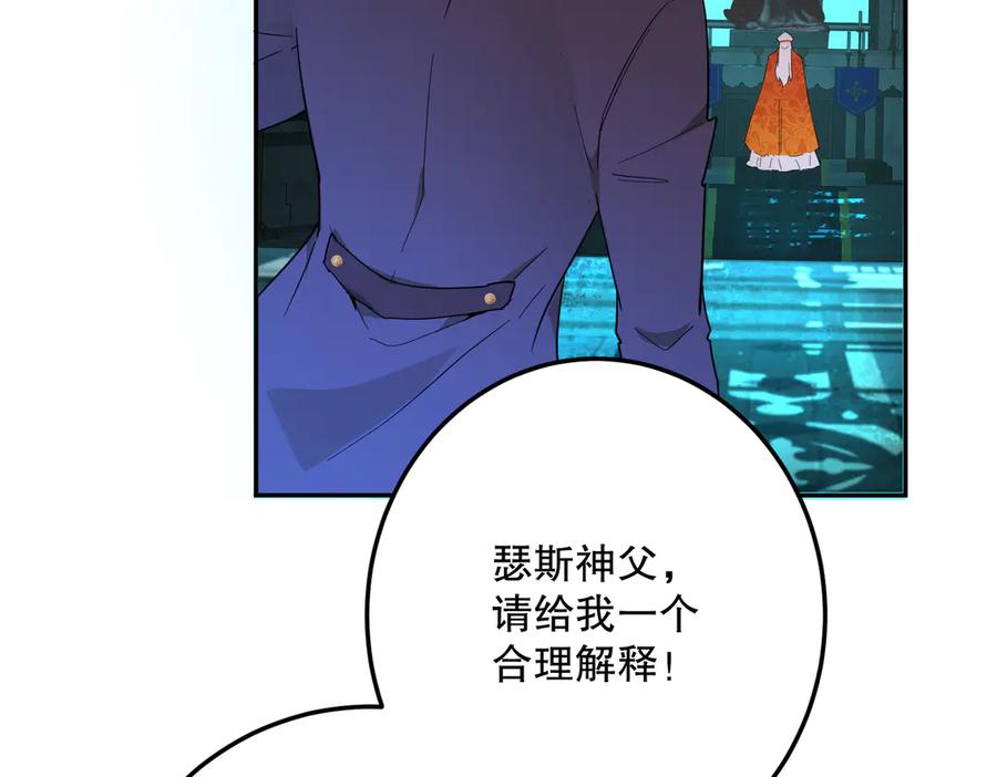 六岁开始成为女王 - 赌约 - 第151张图