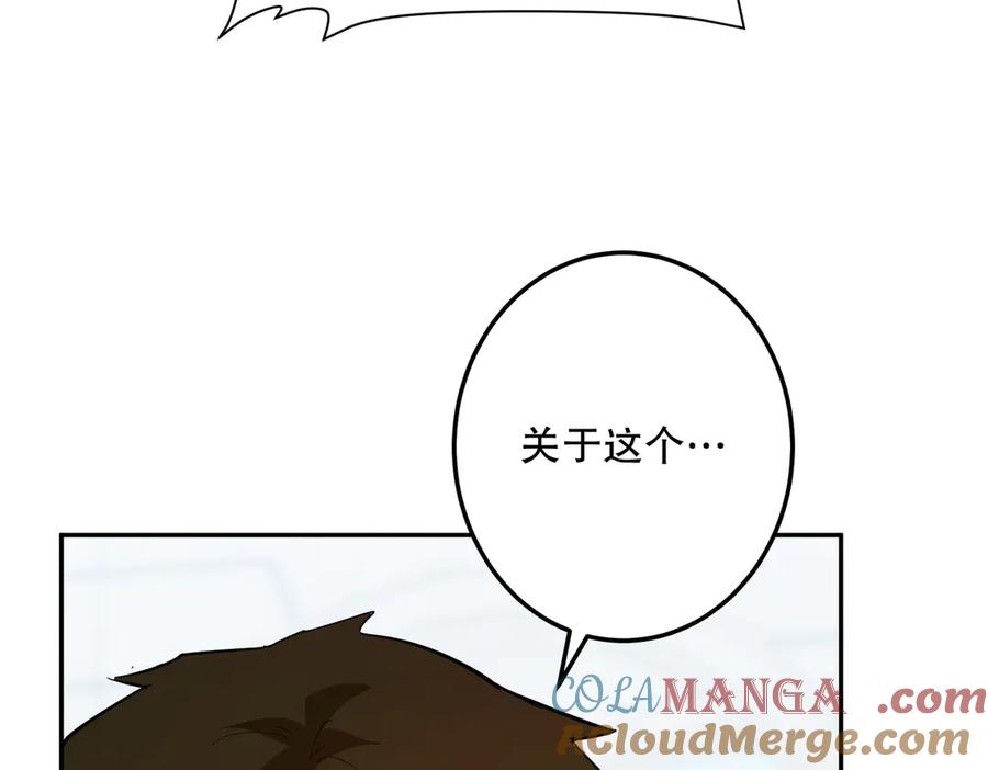 六岁开始成为女王 - 赌约 - 第141张图