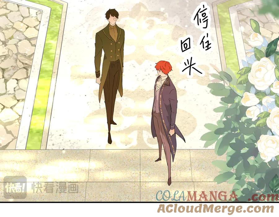 六岁开始成为女王 - 赌约 - 第125张图