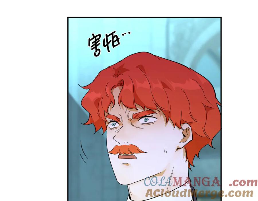 六岁开始成为女王 - 赌约 - 第165张图