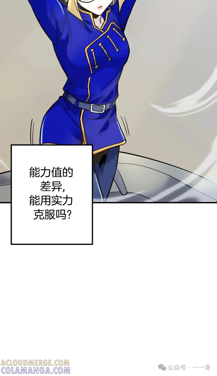 《1RM的钢铁骑士》6 第93页