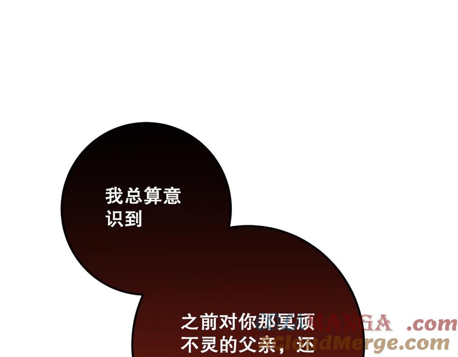 六岁开始成为女王 - 赌约 - 第169张图