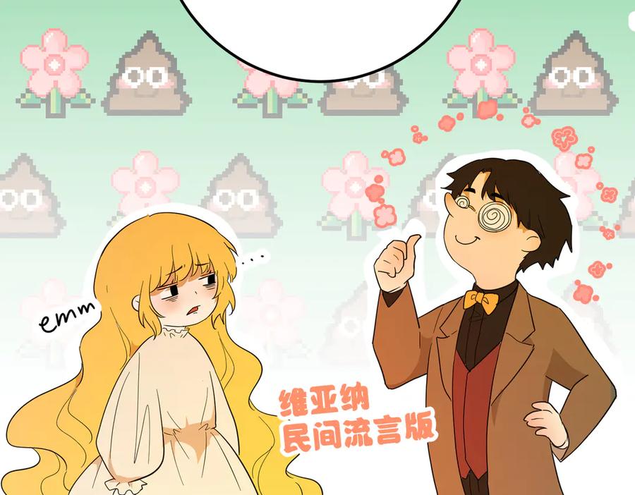 六岁开始成为女王 - 赌约 - 第131张图