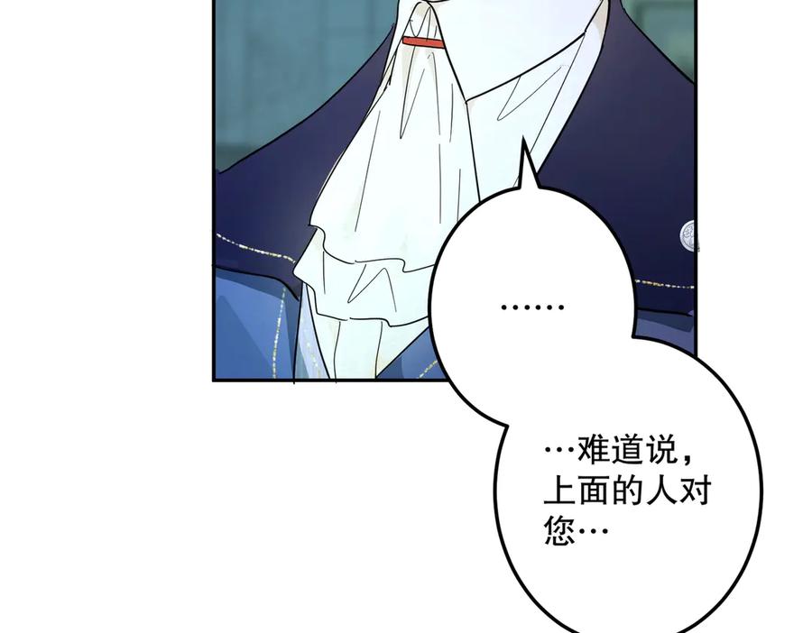 六岁开始成为女王 - 赌约 - 第166张图