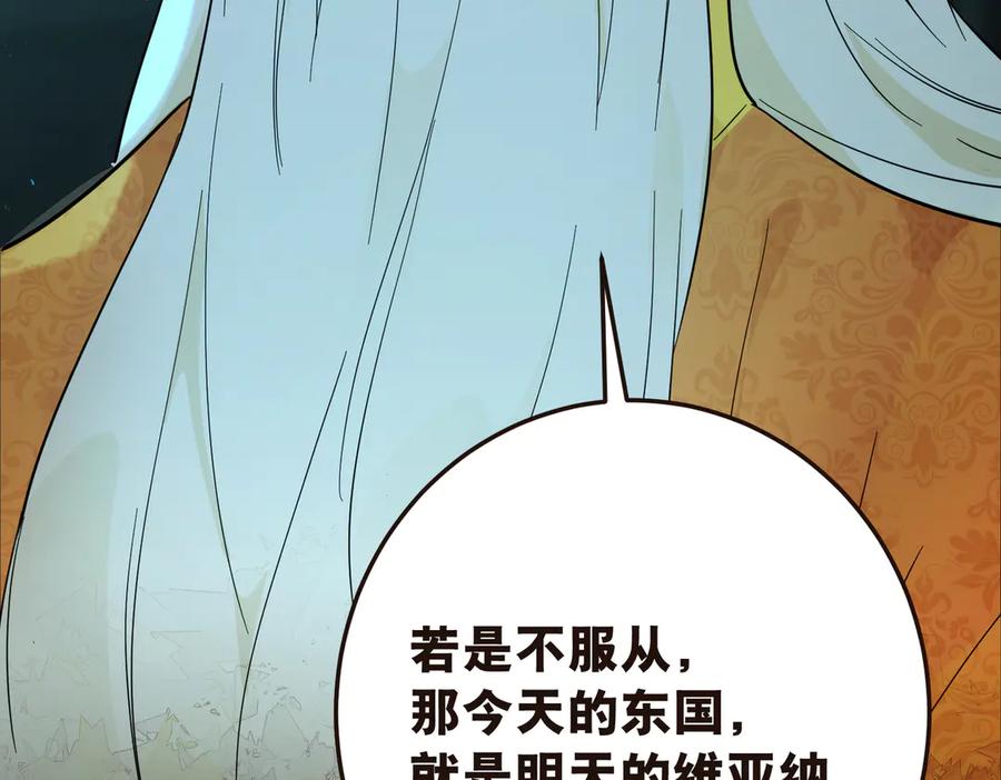 六岁开始成为女王 - 赌约 - 第190张图