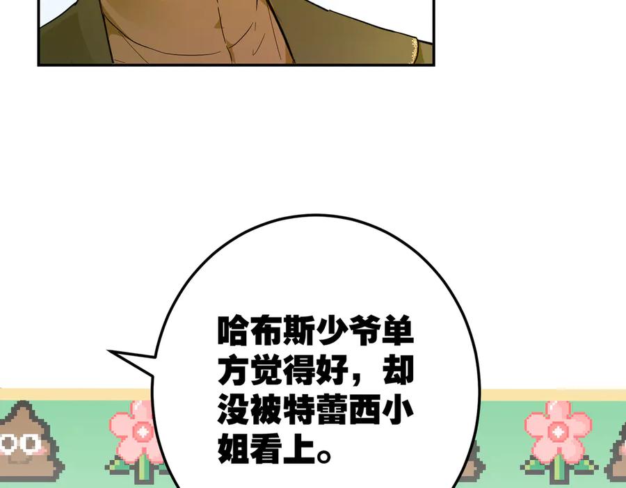 六岁开始成为女王 - 赌约 - 第130张图