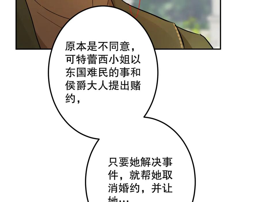 六岁开始成为女王 - 赌约 - 第143张图