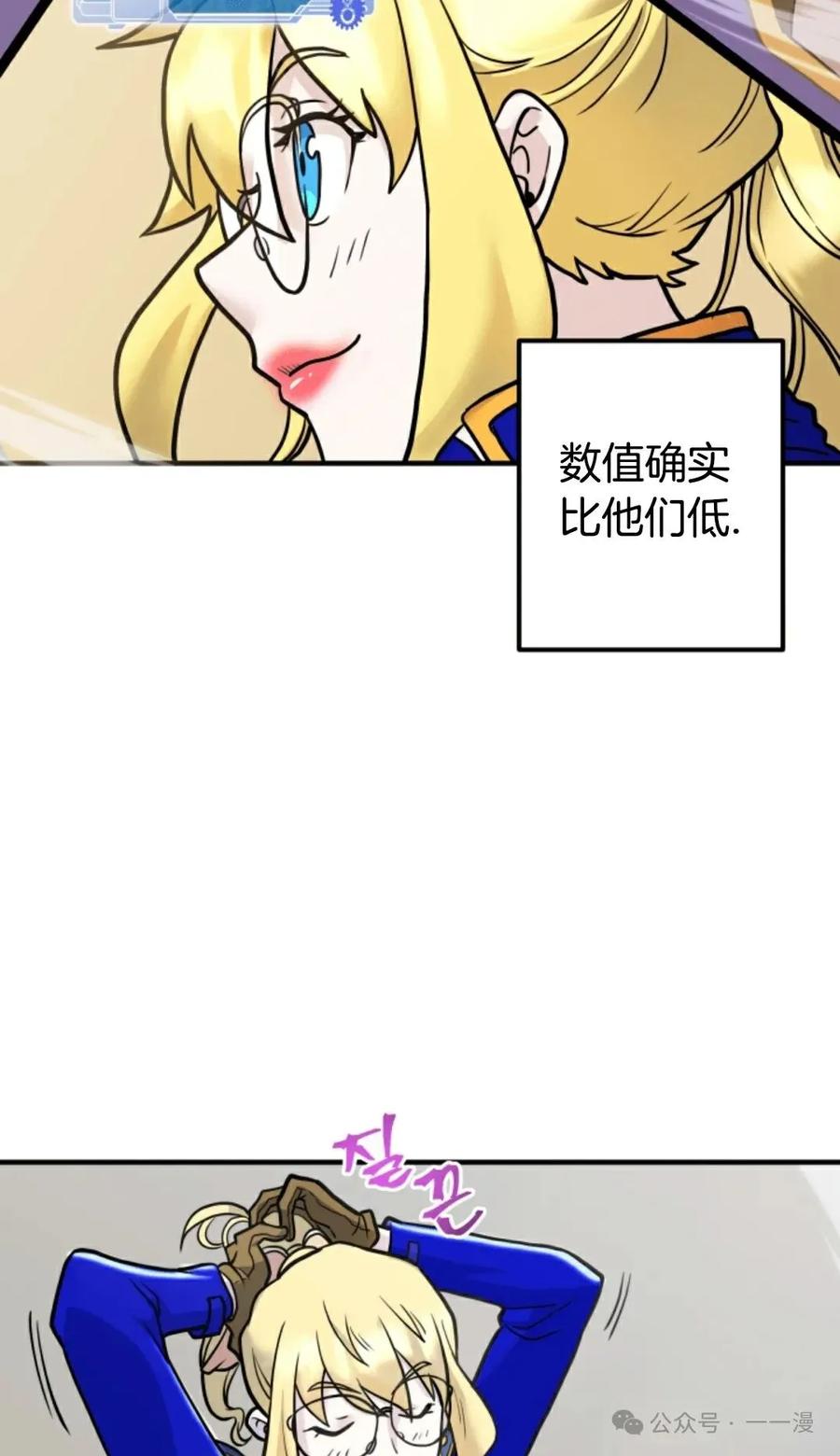 《1RM的钢铁骑士》6 第92页
