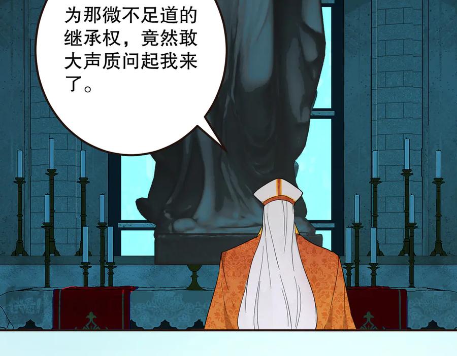 六岁开始成为女王 - 赌约 - 第158张图