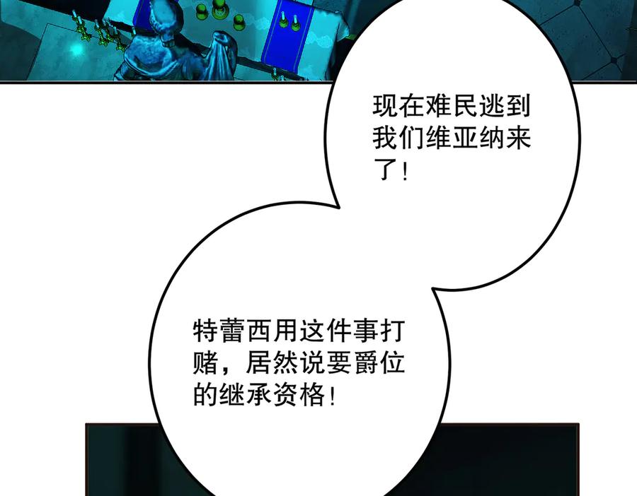 六岁开始成为女王 - 赌约 - 第154张图