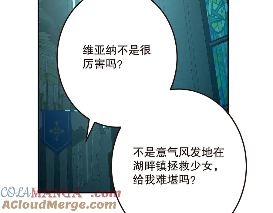 六岁开始成为女王 - 赌约 - 第185张图