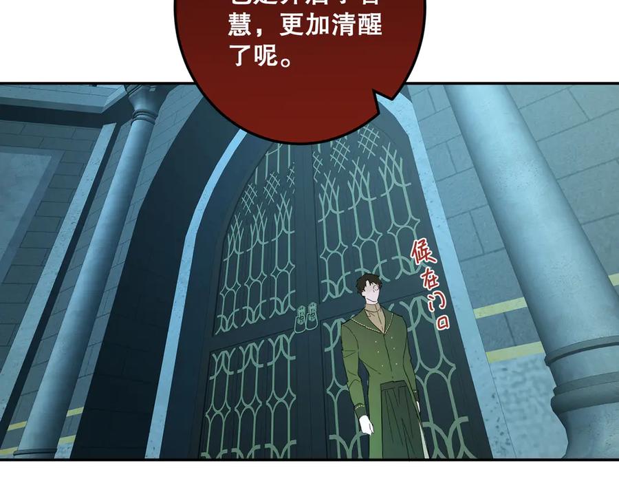 六岁开始成为女王 - 赌约 - 第168张图