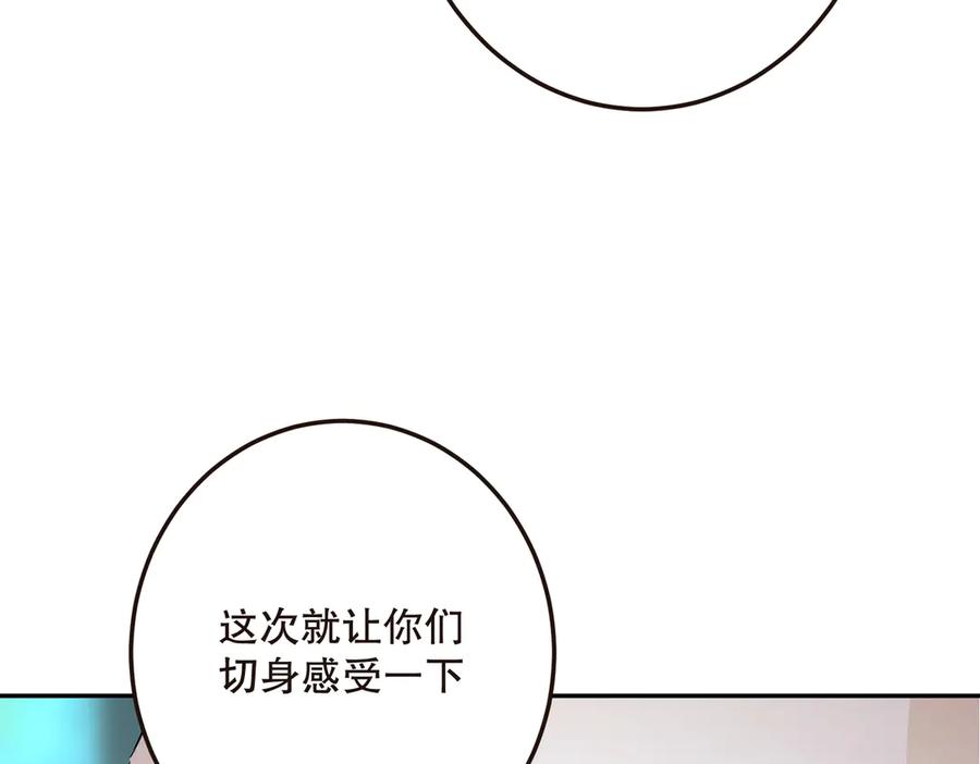 六岁开始成为女王 - 赌约 - 第186张图