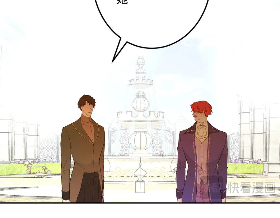 六岁开始成为女王 - 赌约 - 第144张图