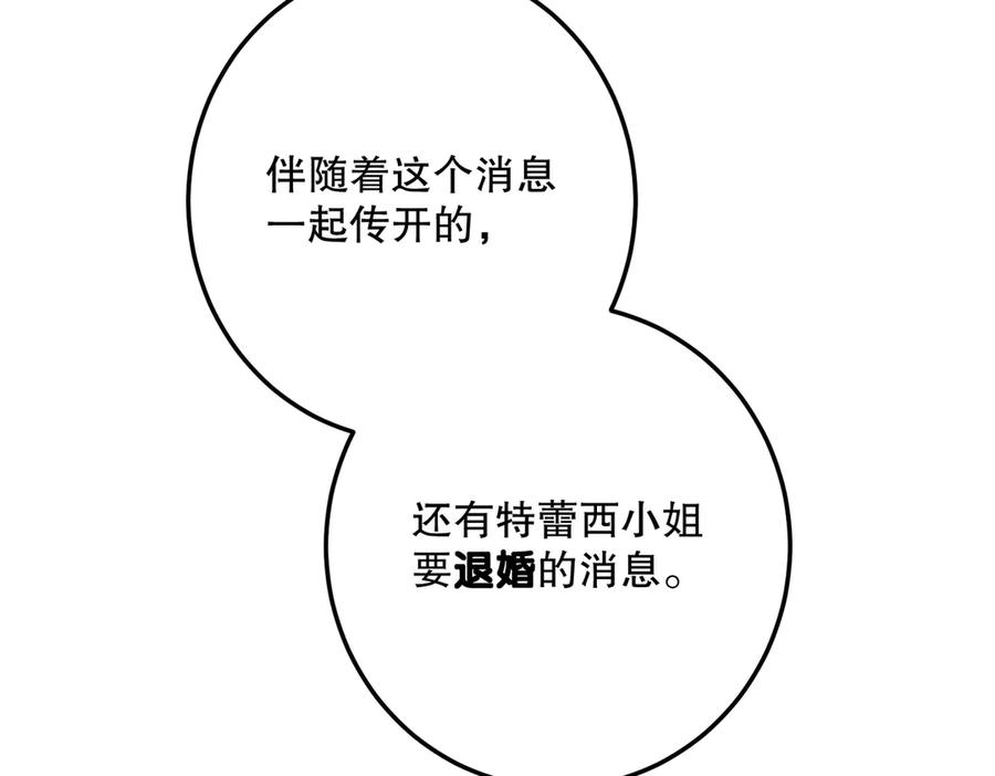 六岁开始成为女王 - 赌约 - 第123张图