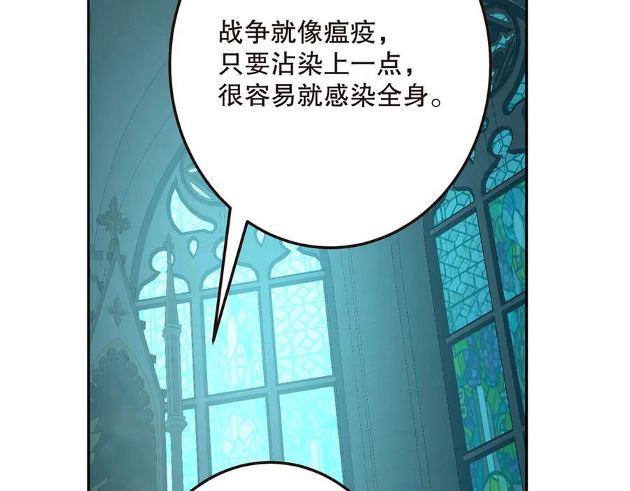 六岁开始成为女王 - 赌约 - 第184张图