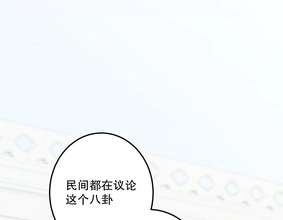 六岁开始成为女王 - 赌约 - 第136张图