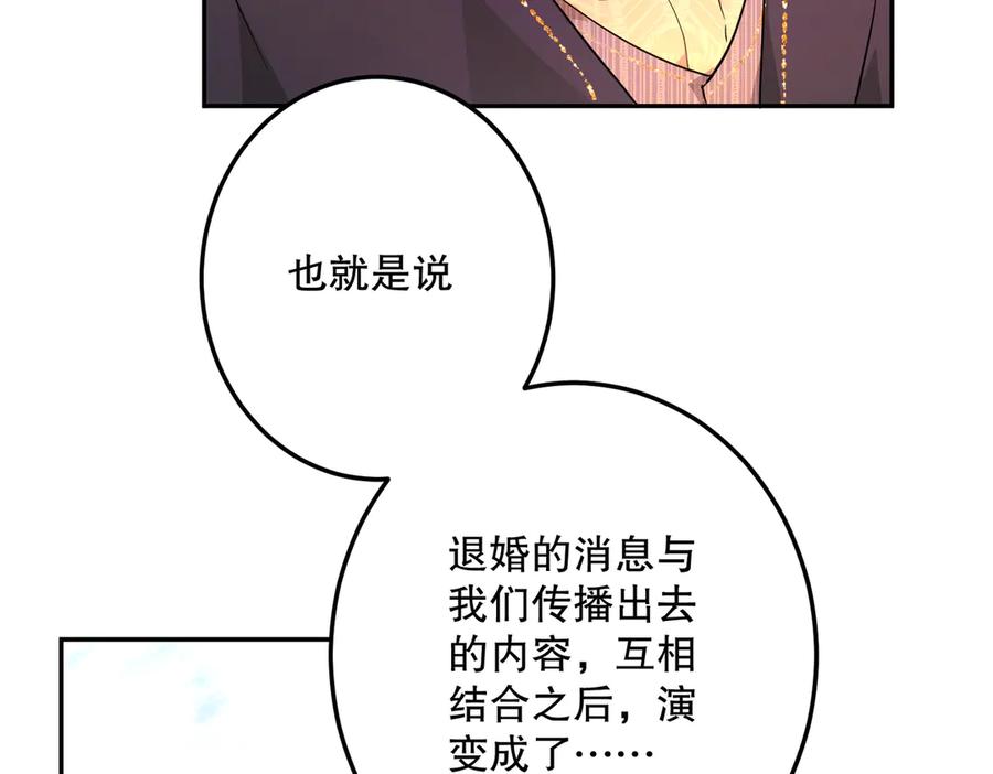 六岁开始成为女王 - 赌约 - 第128张图