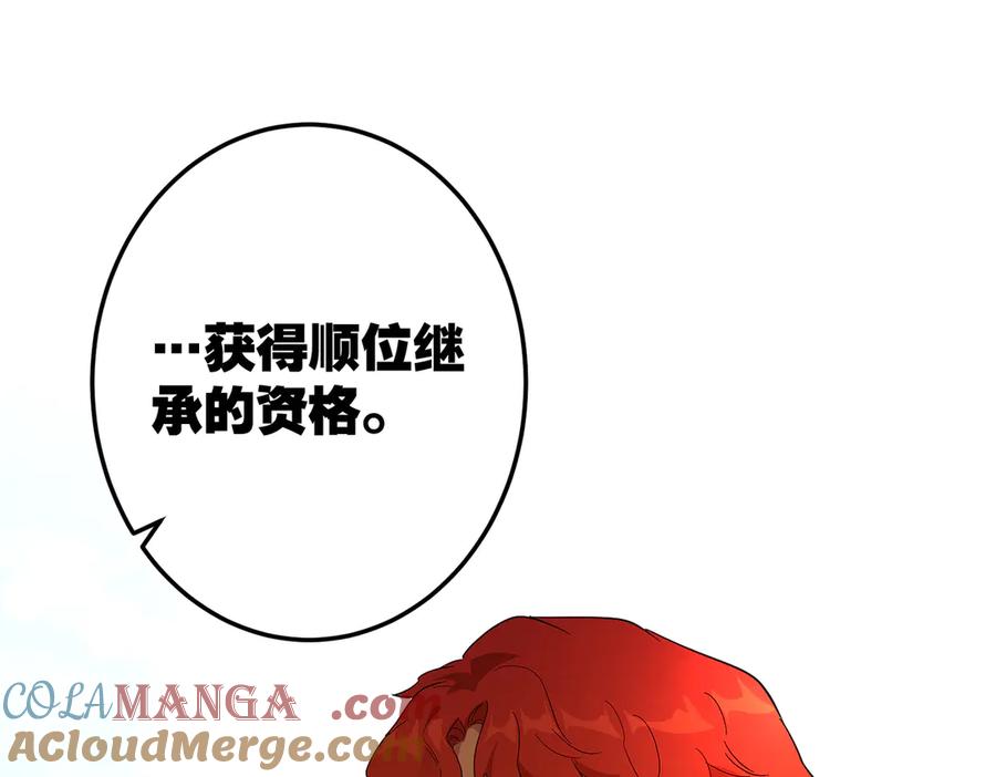 六岁开始成为女王 - 赌约 - 第145张图