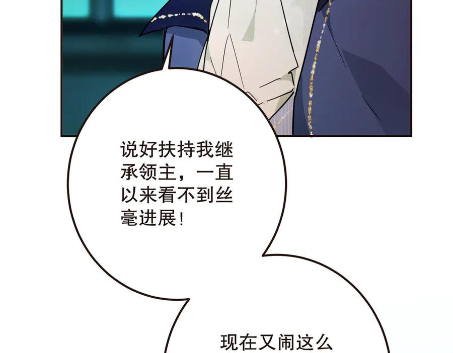 六岁开始成为女王 - 赌约 - 第156张图