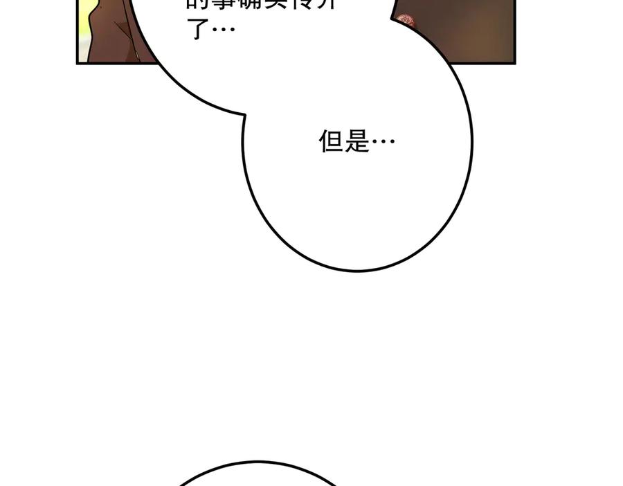 六岁开始成为女王 - 赌约 - 第122张图