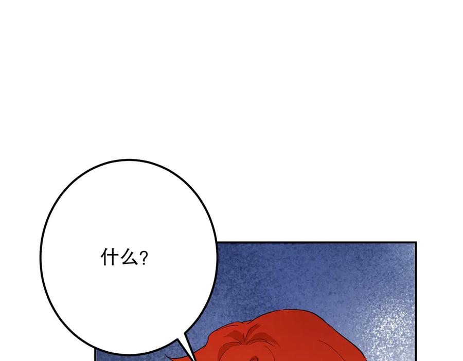 六岁开始成为女王 - 赌约 - 第126张图