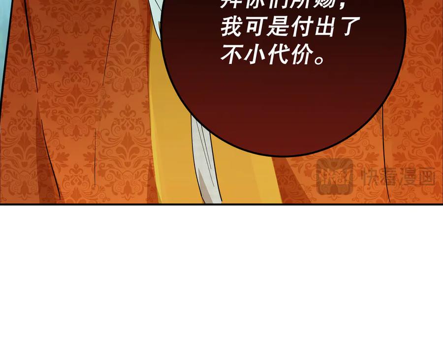 六岁开始成为女王 - 赌约 - 第164张图