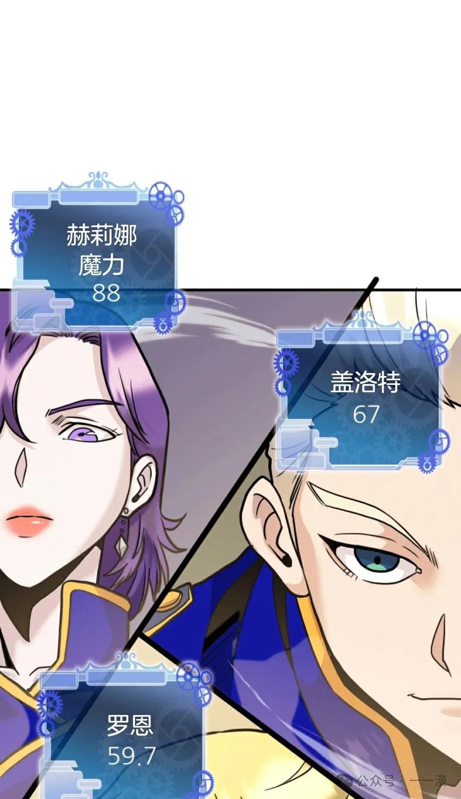 《1RM的钢铁骑士》6 第91页