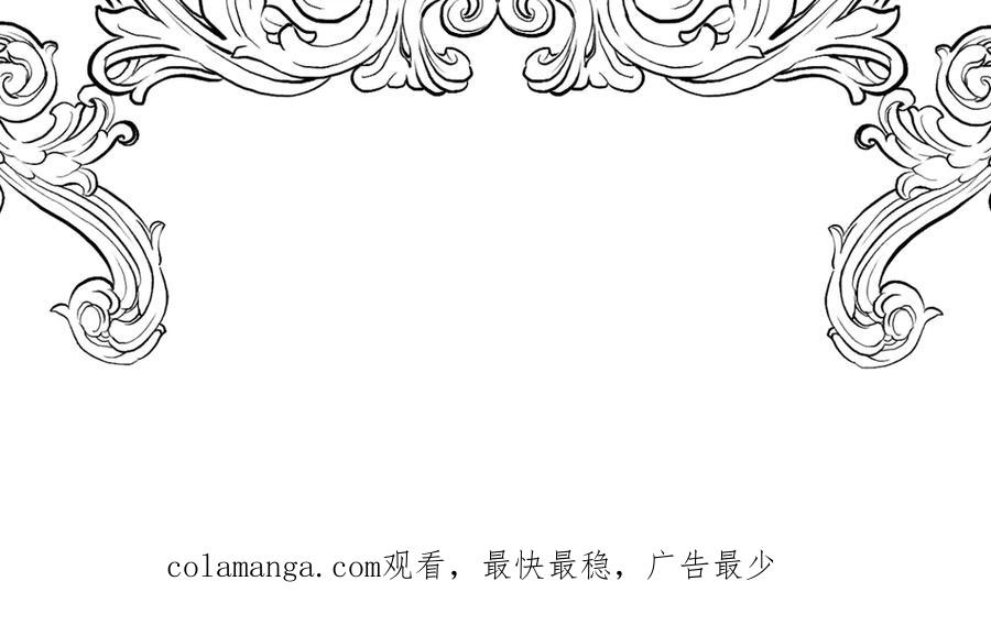 六岁开始成为女王 - 父子 - 第180张图