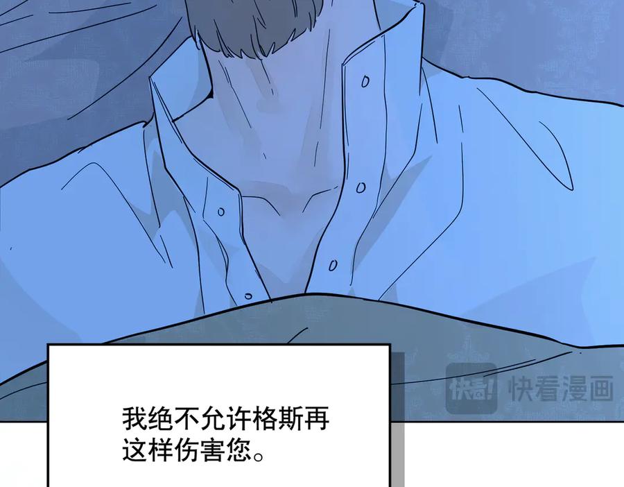 六岁开始成为女王 - 父子 - 第166张图