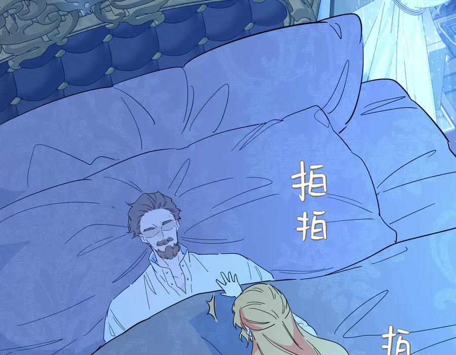 六岁开始成为女王 - 父子 - 第156张图