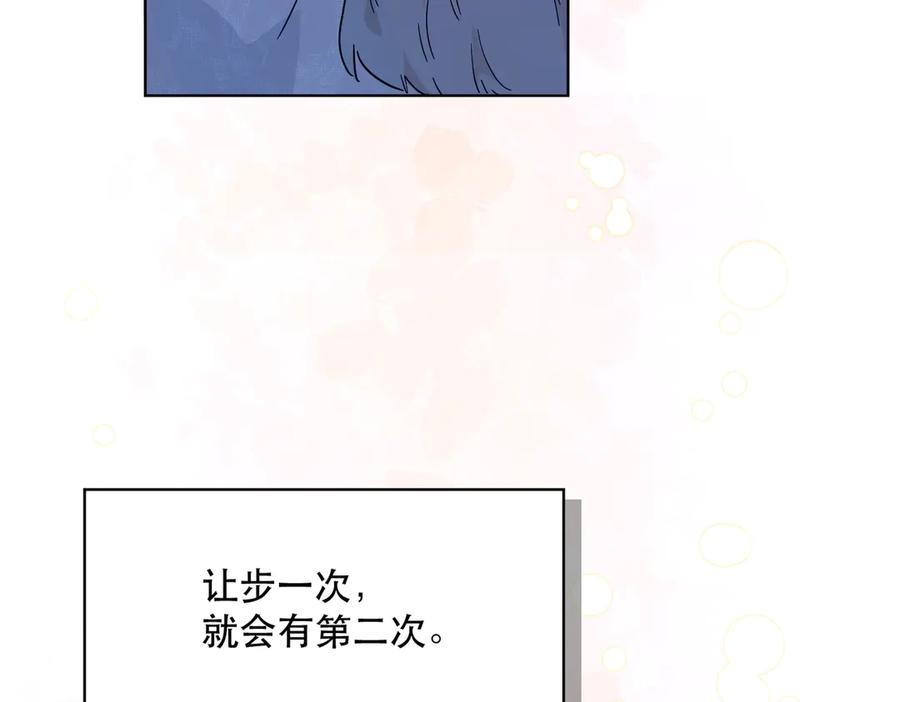 六岁开始成为女王 - 父子 - 第160张图