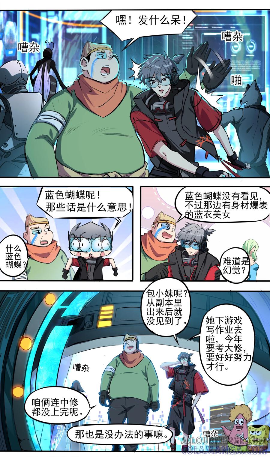 《异度深渊-重启纪元》4 第3页