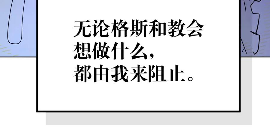 六岁开始成为女王 - 父子 - 第174张图