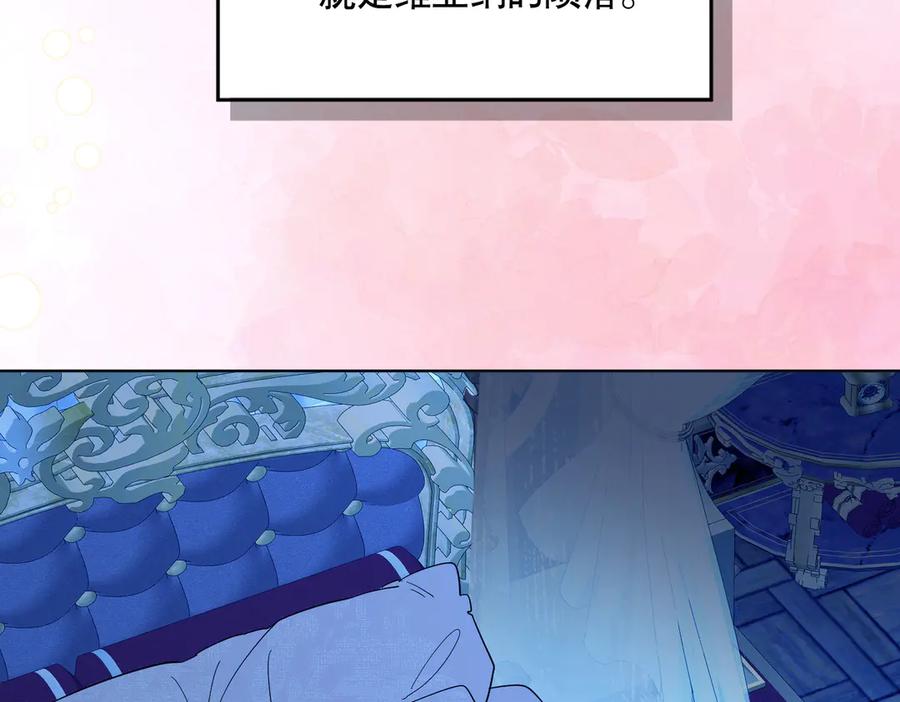 六岁开始成为女王 - 父子 - 第162张图